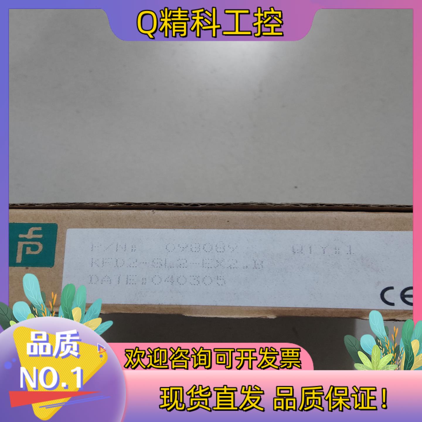 现货倍加福 全新原装 KFD2-SL2-EX2.B 有5个