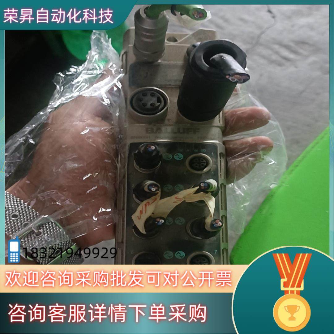 现货BNI005H Profinet通讯模块BALLUFF,BN