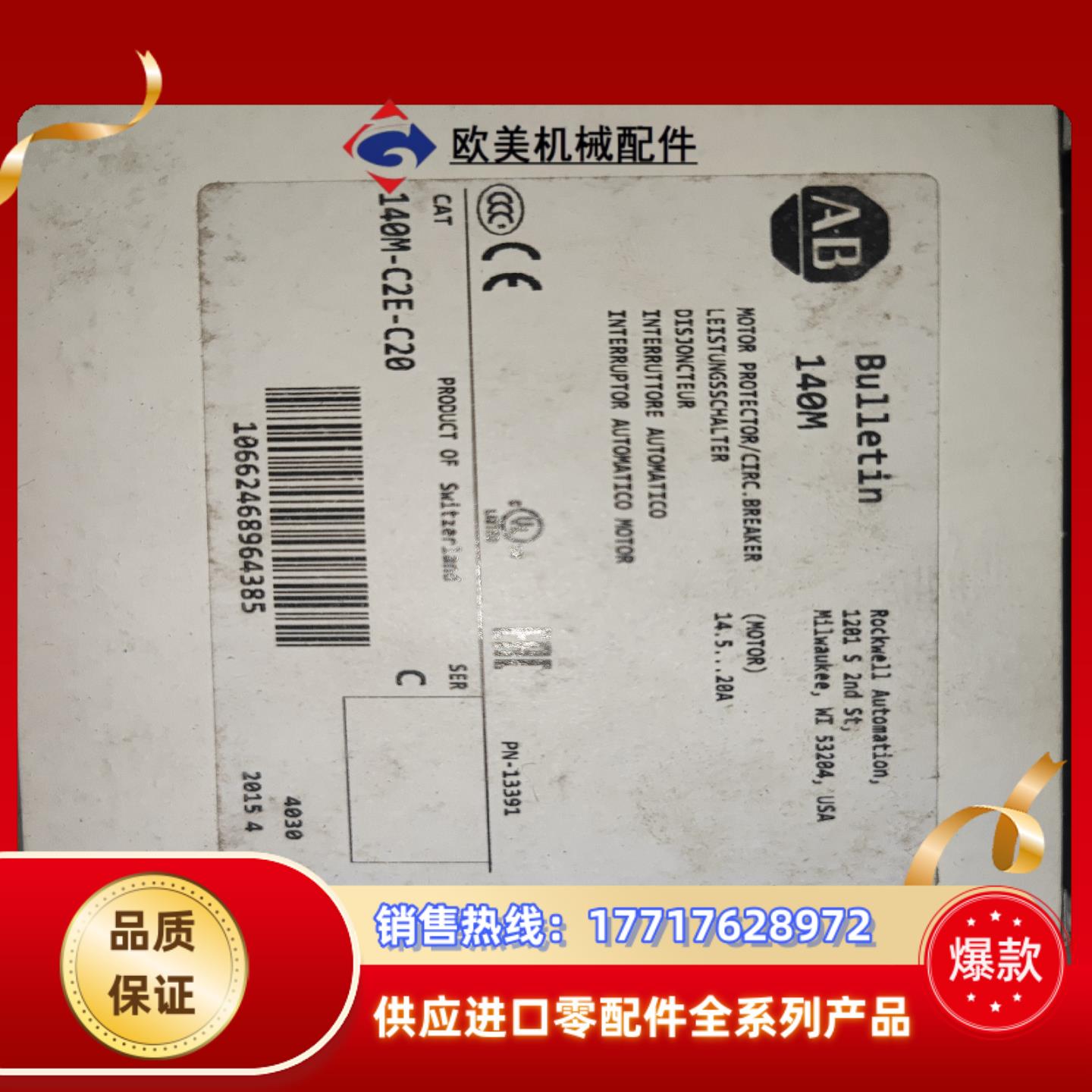 140M-C2E-C20，罗克韦尔 AB 现货，全新正品，单议价