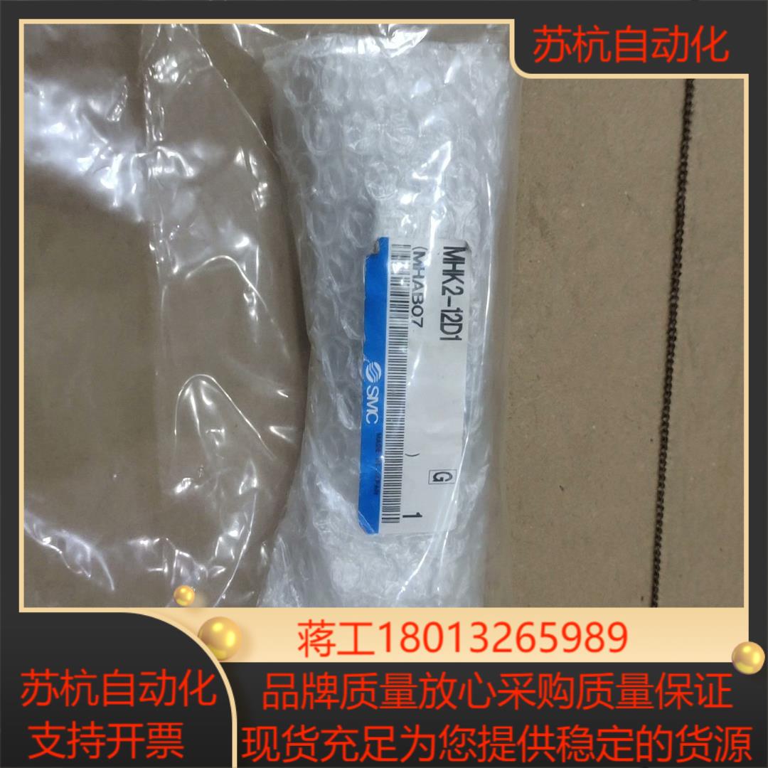 SMC气缸MHK2-12D1 共1个 480