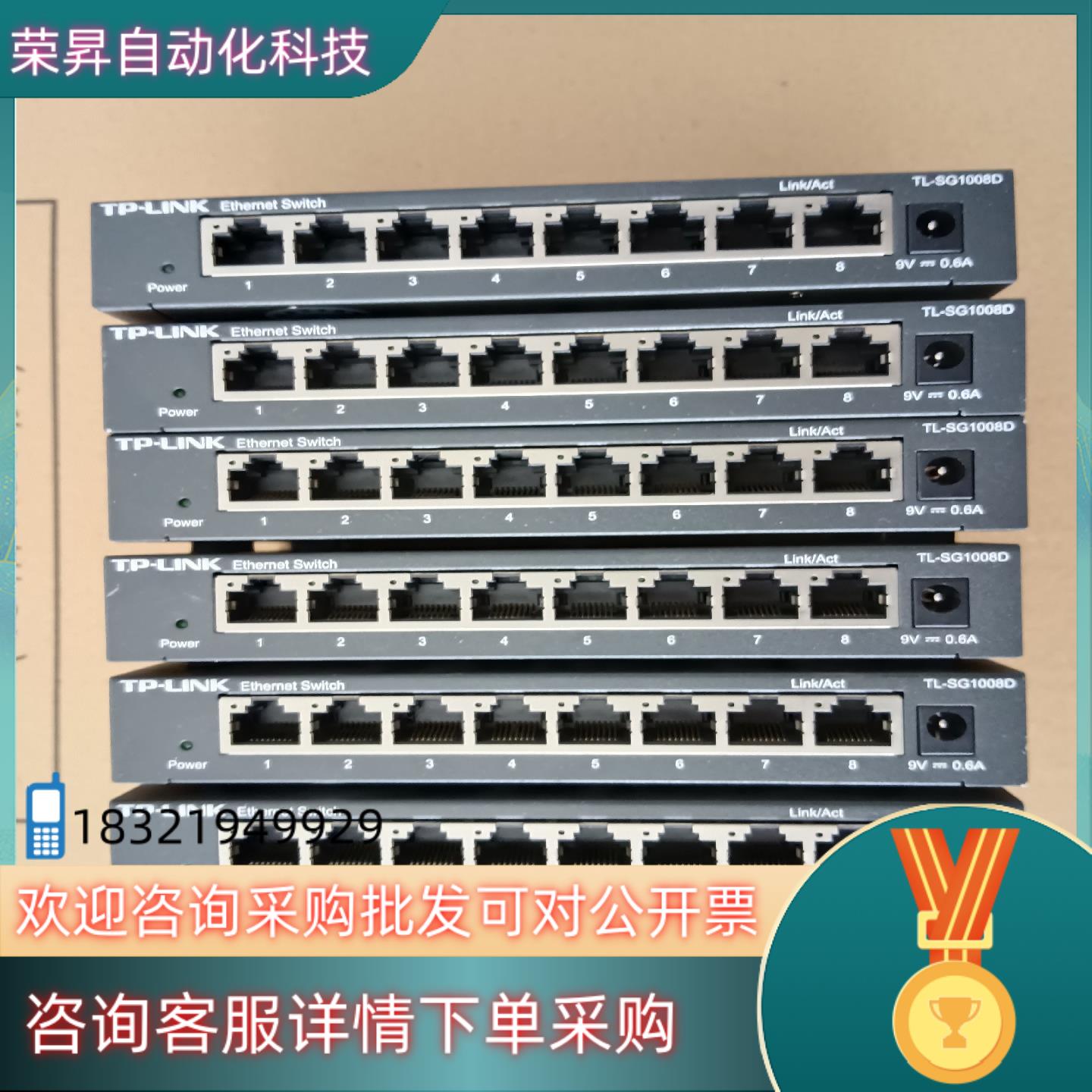现货TL-SG1008D8口交换机功能正常成色为实图（成色