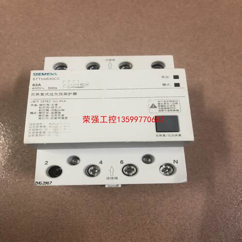 【荣强工控】西门子4P63A自恢复式过欠压保护器。功能正常。