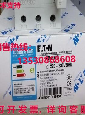 供应原装EATON MOELLER DILM72C 220-230V50HZ接触器