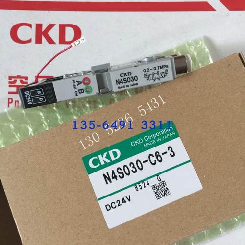 CKD电磁阀N4S030-C6-3-DC24V议价