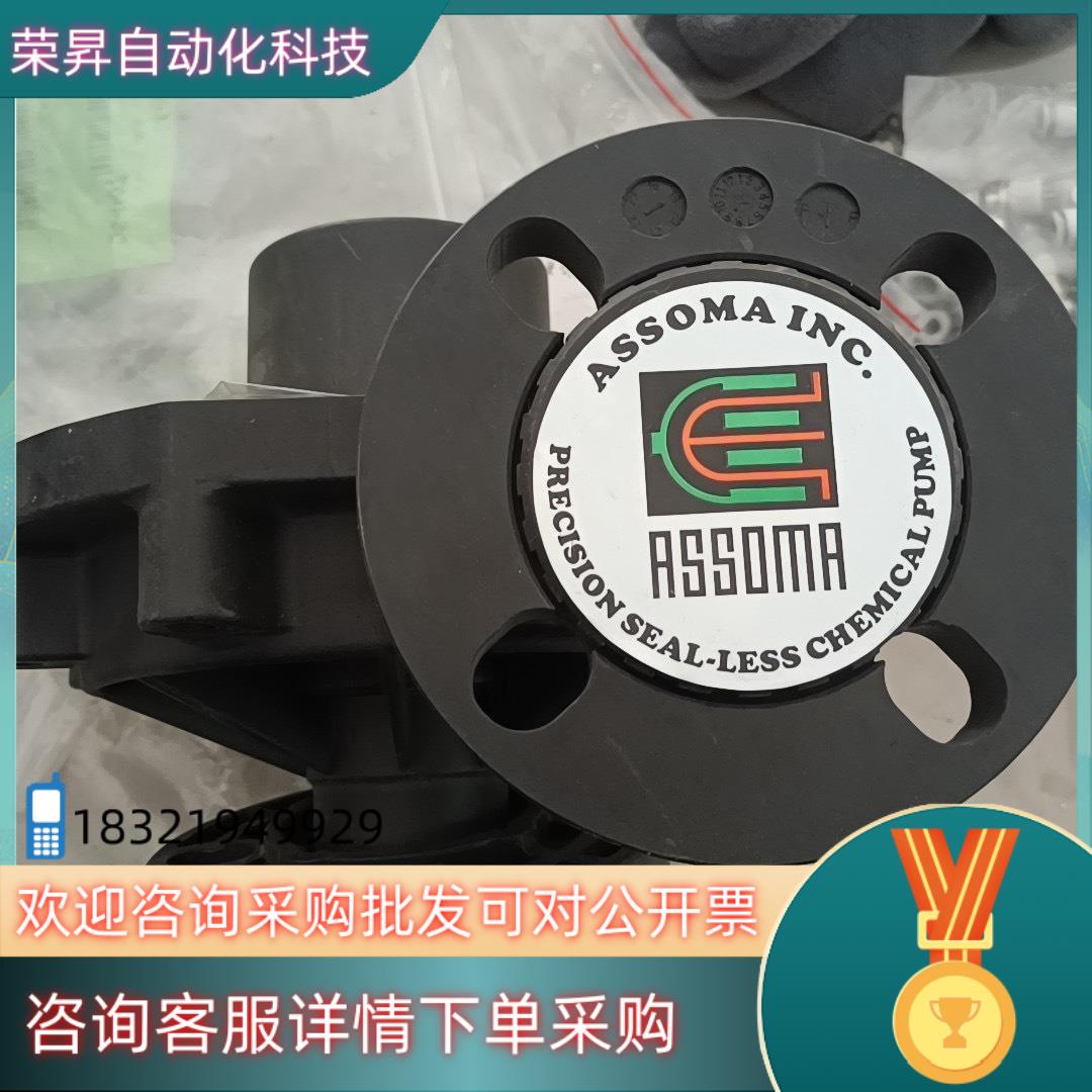 ASSOMA+AMA-EP协磁磁驱动泵泵头青岛双瑞压载水系