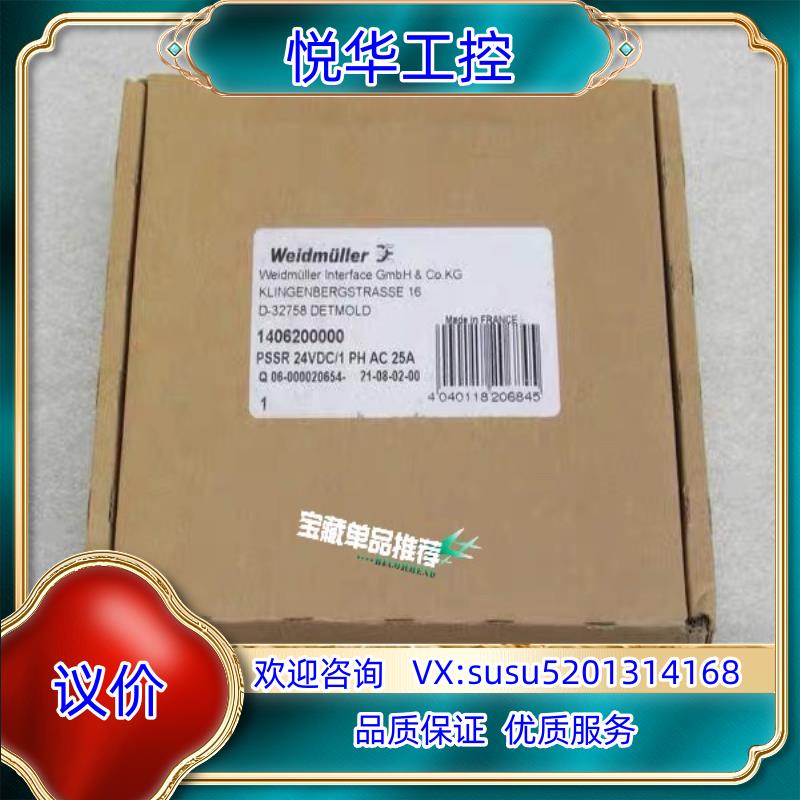 全新Weidmuller继电器 PSSR 24VDC/1PH议价