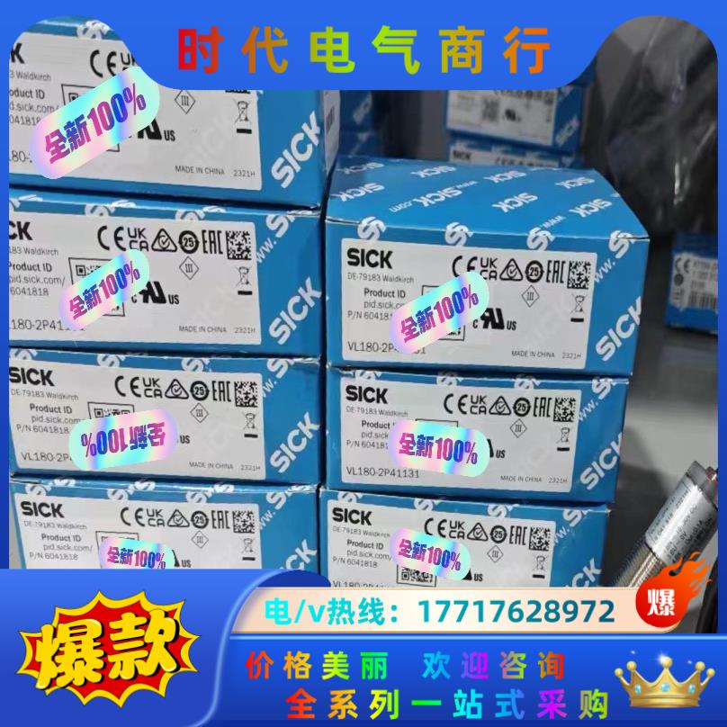 VTF18-3E1212 6012817西克光电传感器SIC议价