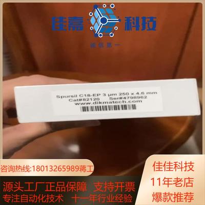 迪马Spursil C18-EP色谱柱，货号82120，规格