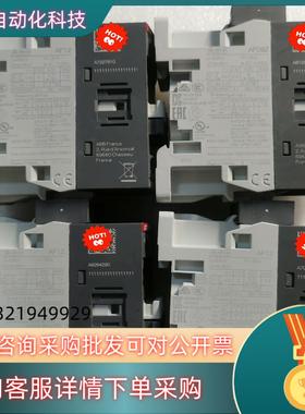 现货ABB AF系列接触器AF12   AF09Z  4只未