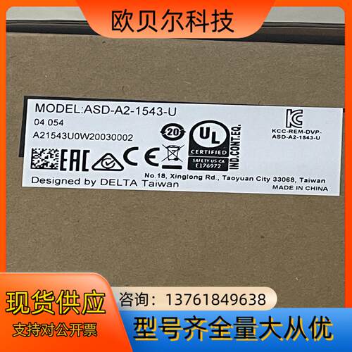 全新台达A2 ASD-A2-1543-U，议价