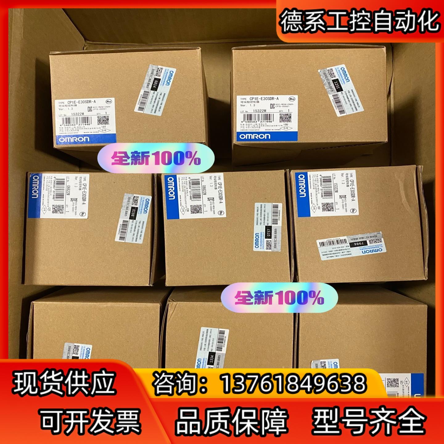 全新PLC 控制器 CP1E-E30SDR-A 有现货