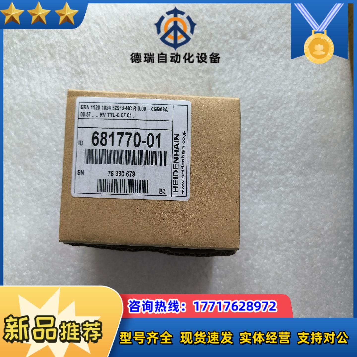 HEIDENHAIN海德汉ERN1120 1024 5ZS1议价