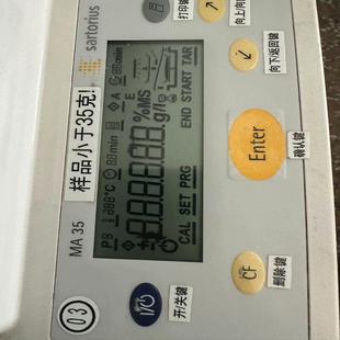 MA35红外水份测定仪 德国赛多利斯 sartorius