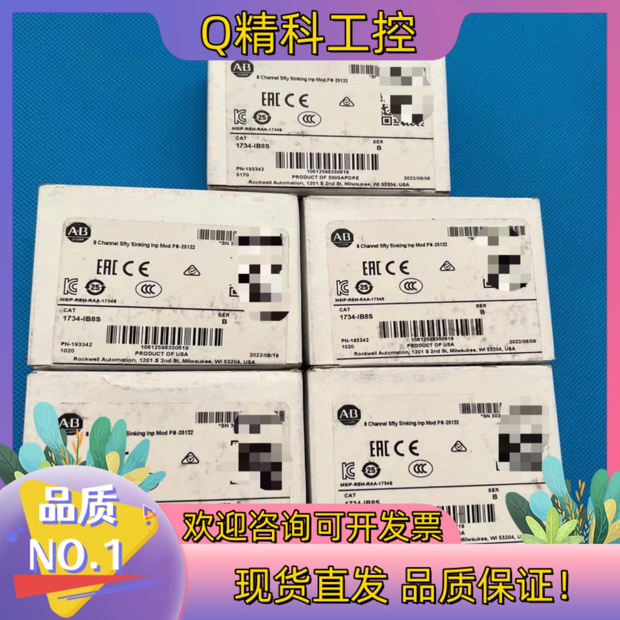 现货罗克韦尔 AB 1734-IB8S