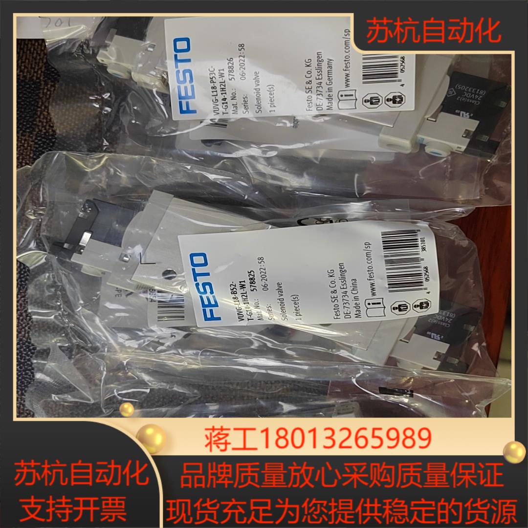 578824/578825/578826全新Festo对标7