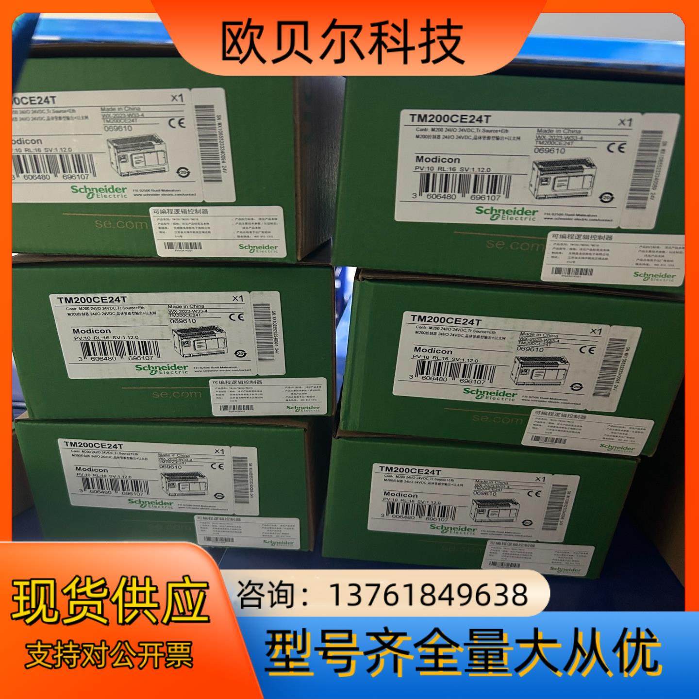 控制器 TM200C24T TM200C24R 全新原,自行车/骑行装备/零配件,更多零件/配件,淘宝优惠券,粉丝福利购,淘宝优惠卷