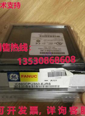 原装供应通用电气Fanuc IC693CPU350-EJRS/