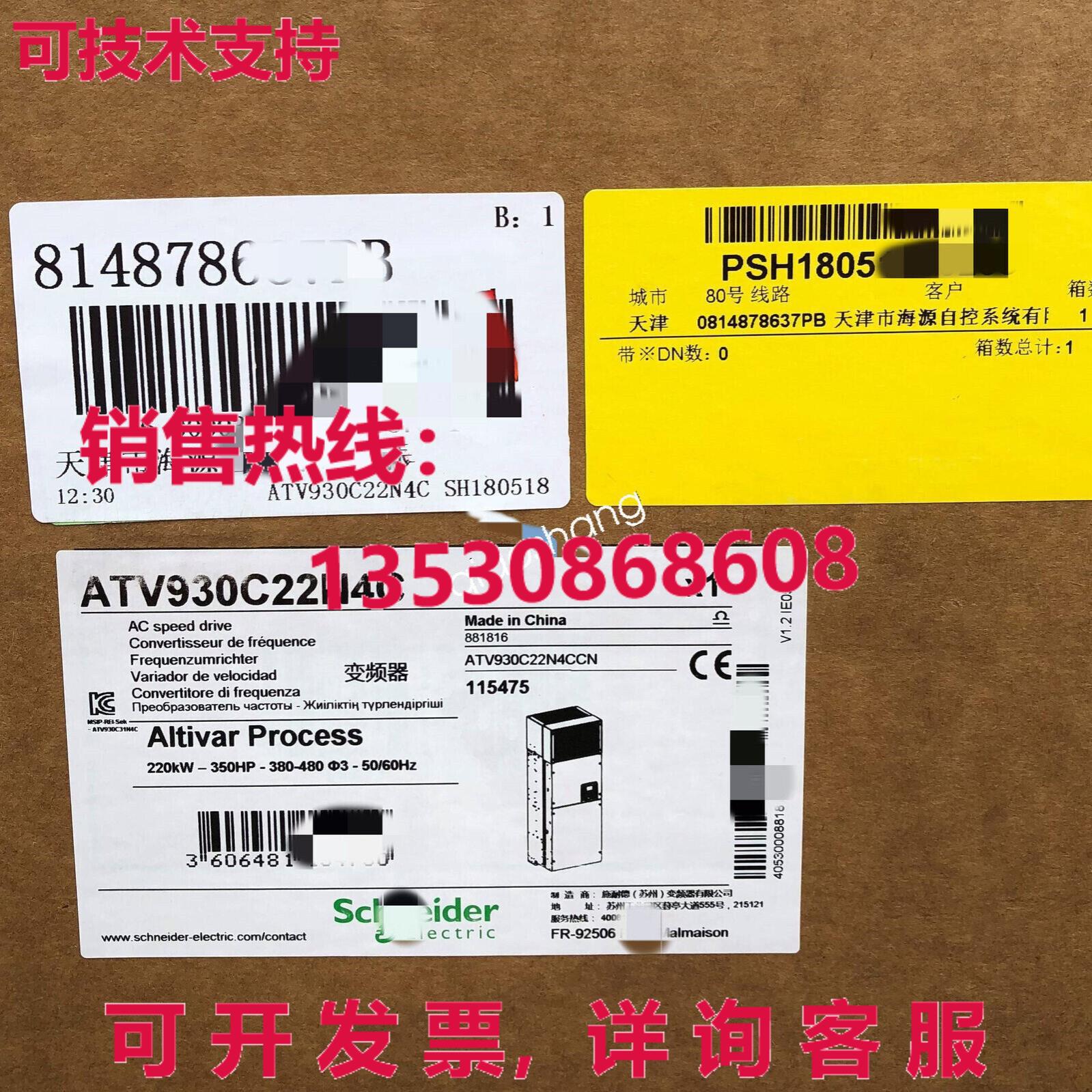原装供应ATV930C22N4C Frequency changer Brand New  or