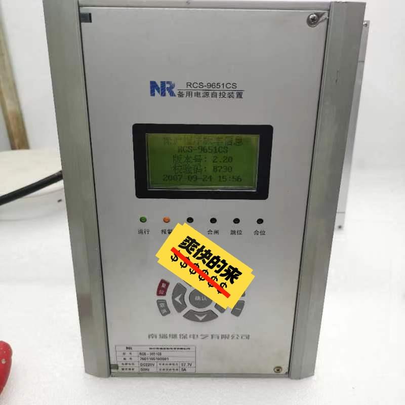 （设备配件）南瑞继保RCS-9651CS备用电源自投装置