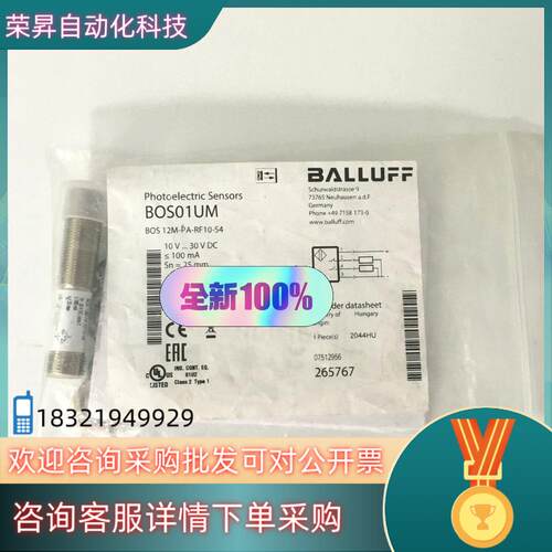 现货全新原装BOS01UM巴鲁夫接近传感器BOS 12M-P