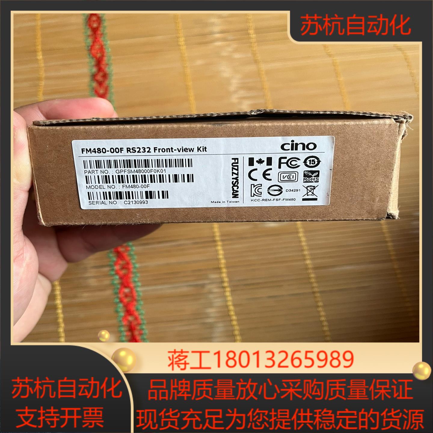 全新原装正品CINO扫码抢