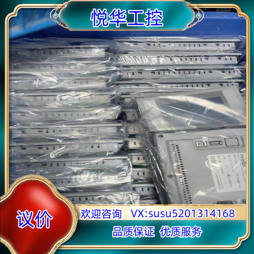 昆仑通态触摸屏 TPC7062HI TPC7062HW 成色议价