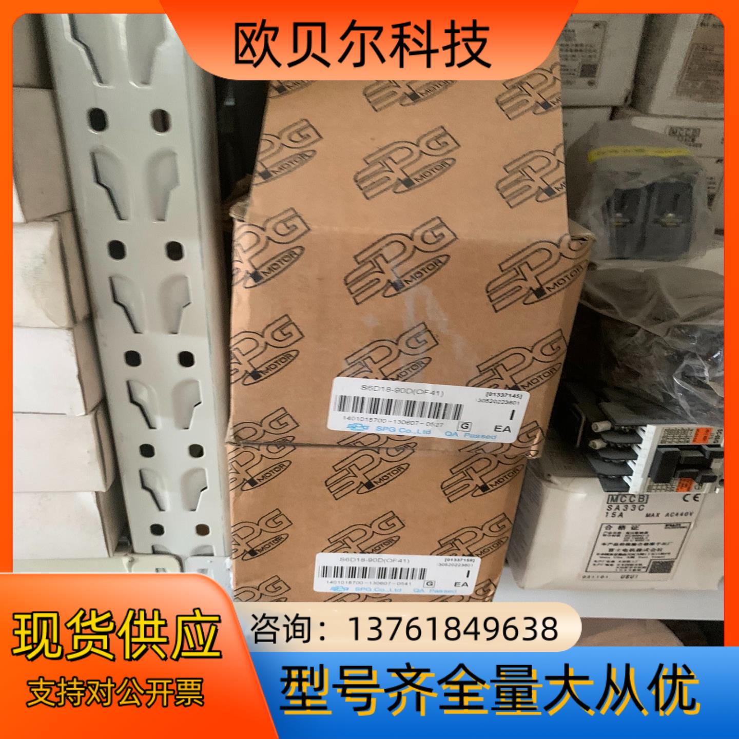 S6D18-90D(OF41) SPG电机 全新现货 议
