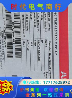 ABB 塑壳断路器T1C160 4P议价