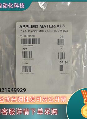 现货应用材料0190-30189电缆