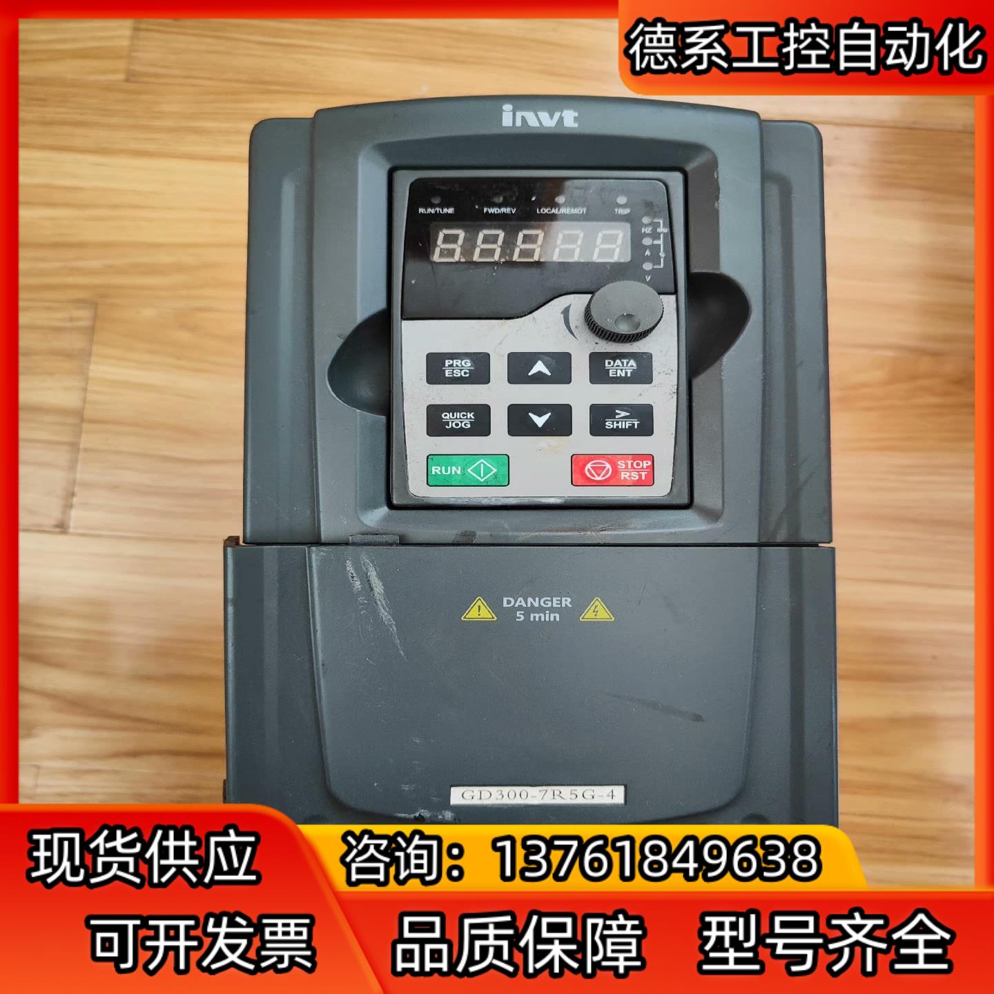 英威腾变频器GD300-7R5G-4 7.5KW 380V