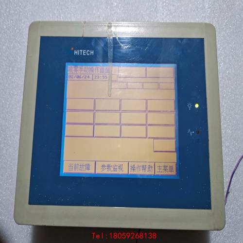 【非标价】HITECH 海泰克触摸屏1711H1-03， PWS171