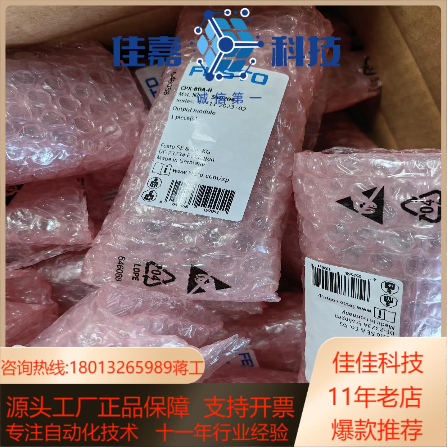 FESTO 输出模块订货号550204型号CPX-8DA