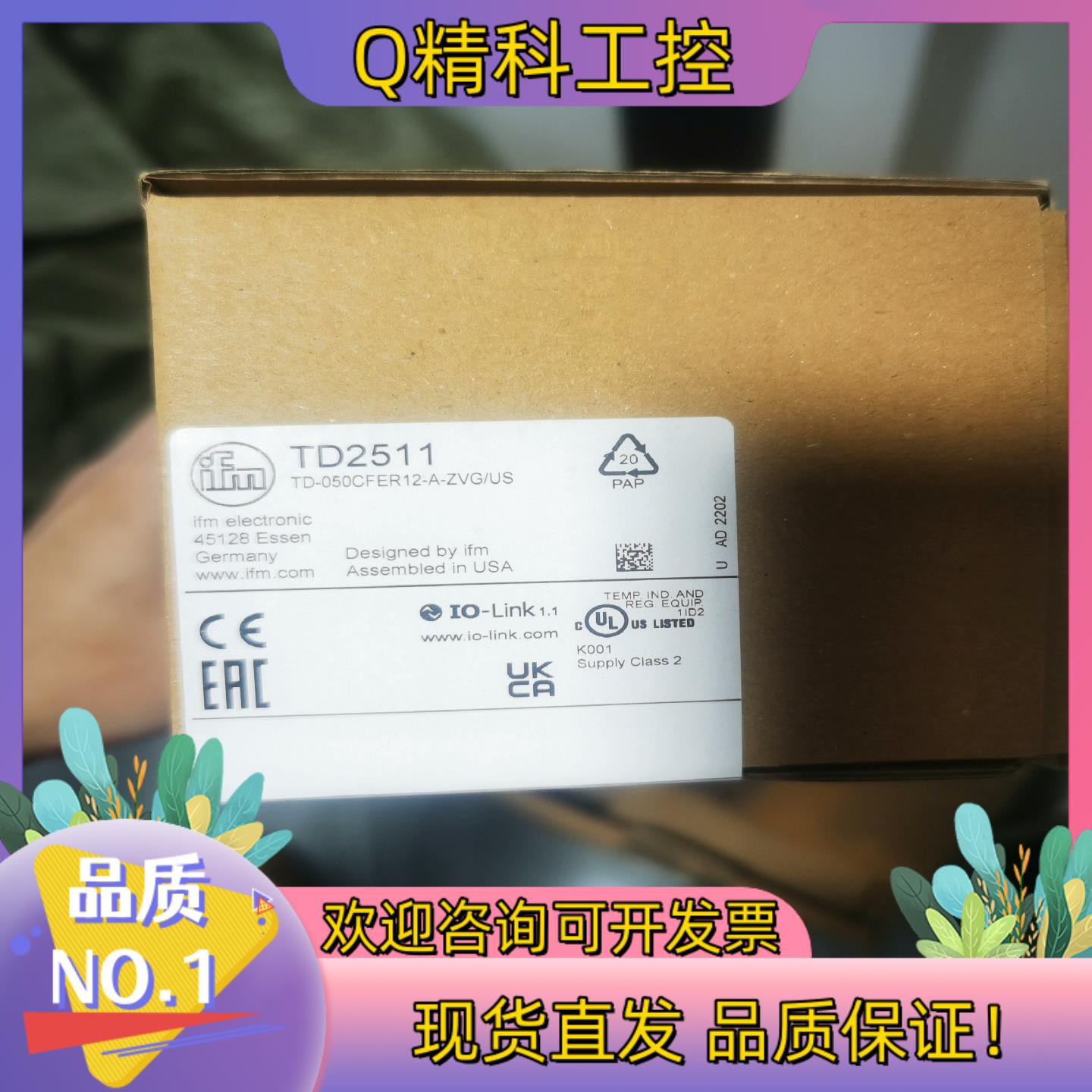 现货易福门TD2511