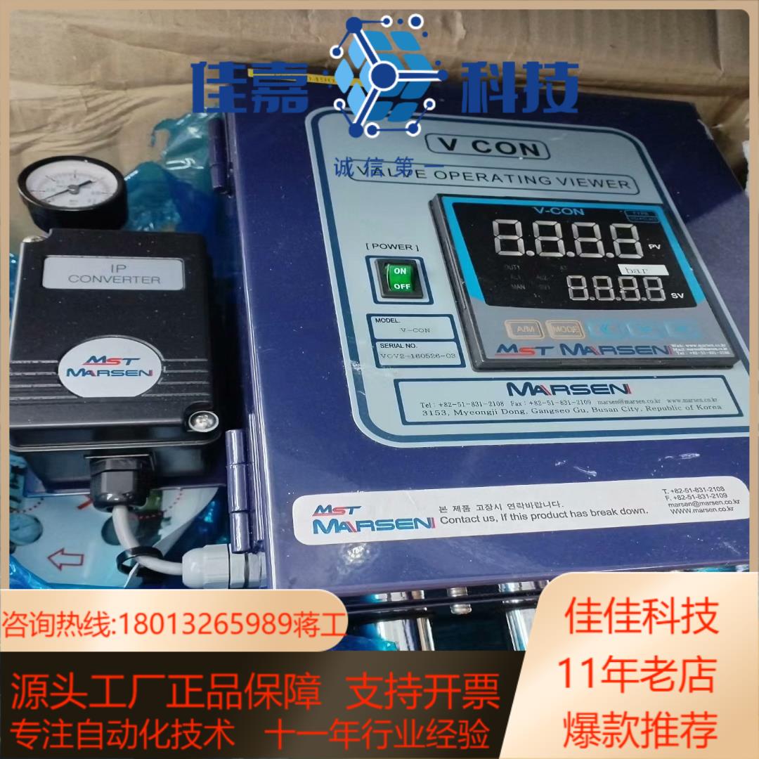 MARSEN VCON V- CON议价