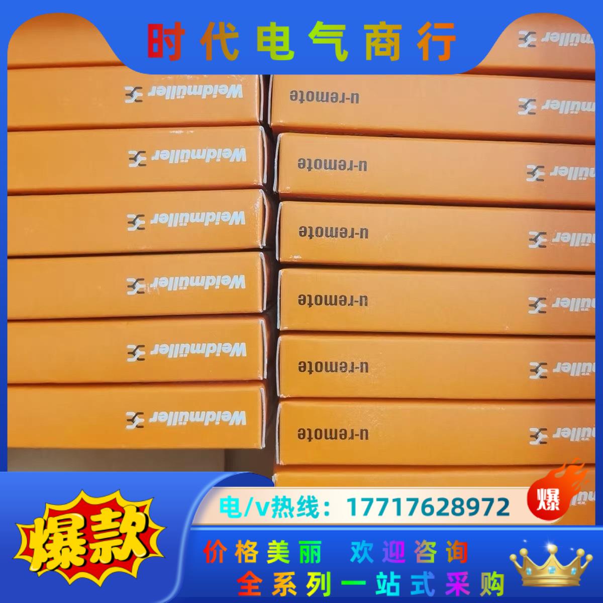 魏德米勒模块UR20－4AI－UI－16议价