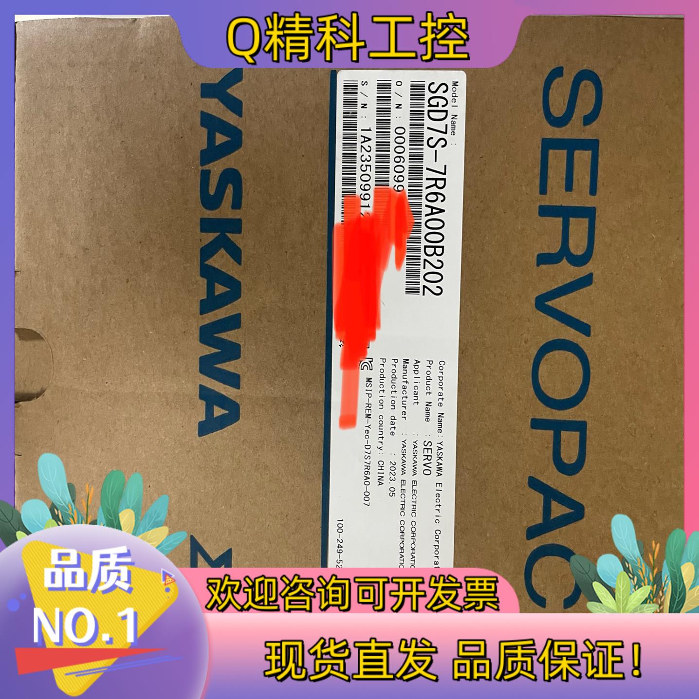 现货SGD7S-7R6A00B安川七系一千瓦伺服驱动器