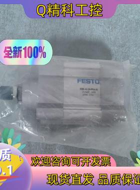 现货费斯托FESTO气缸DSBC-63-20-PPVA-N3 2