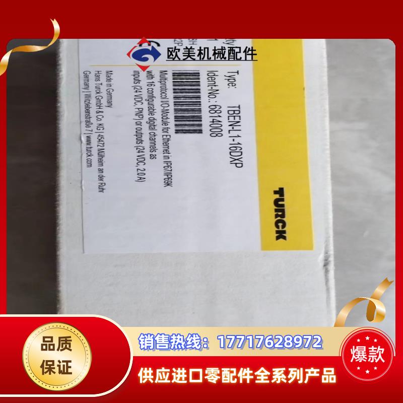 图尔克模块TBEN-L1-16DXP全新原装封2议价