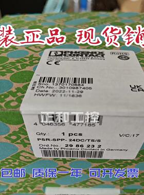 菲尼克斯PSR-SPP- 24DC/TS/S?2986232  安全继电器