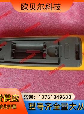 福禄克fluke376fc后壳，成色很好，80出。