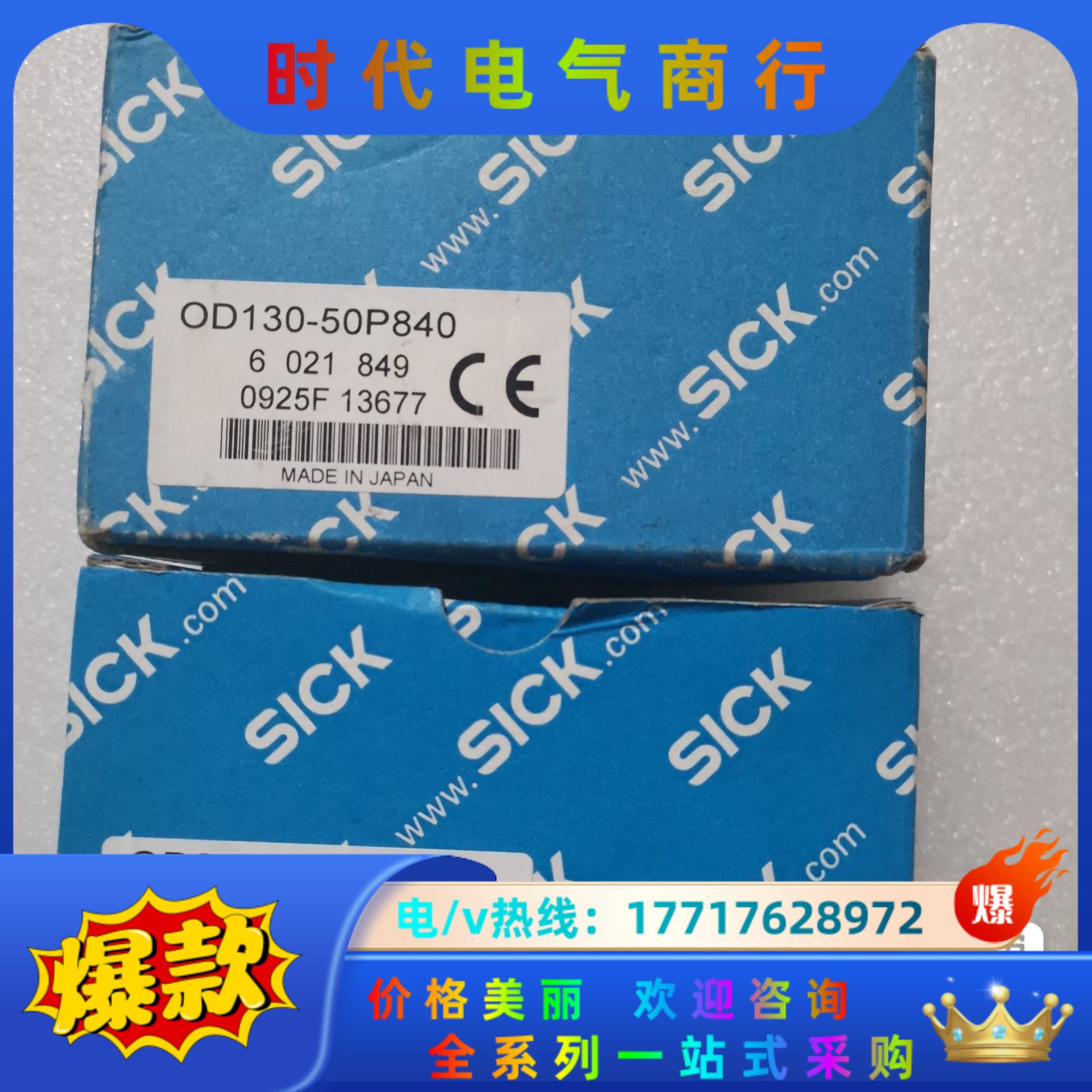全新原装SICK西克/施克 OD2-P120W60U0 60