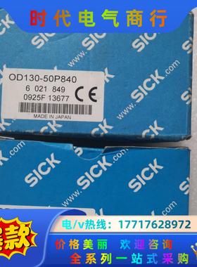 全新原装SICK西克/施克 OD2-P120W60U0 60