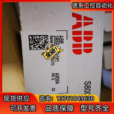 AI830A，全新原装