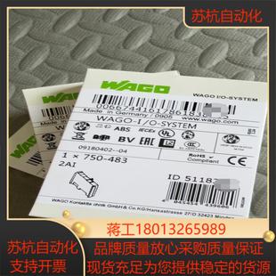 WAGO万可模块 750 483 现货不多万可