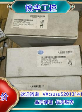 原装IC200MDL740全新原装正品议价议