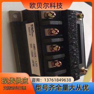 6MBI50L 未使用 120 全新