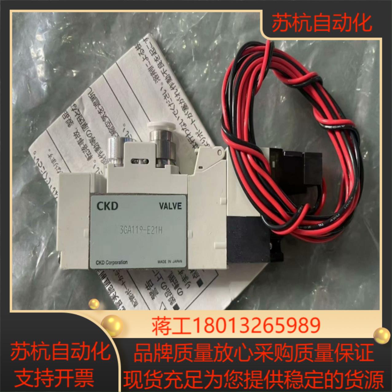 全新原装CKD电磁阀 3GA119-E21H 单线圈  有1