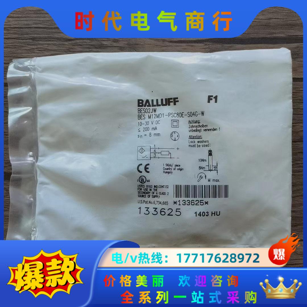 全新原装正品 巴鲁夫 BES02JW 传感器 M12MD1-议价