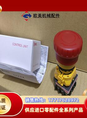 和泉急停开关XW1E-TV403Q4MR ，三组常闭触点，带议价