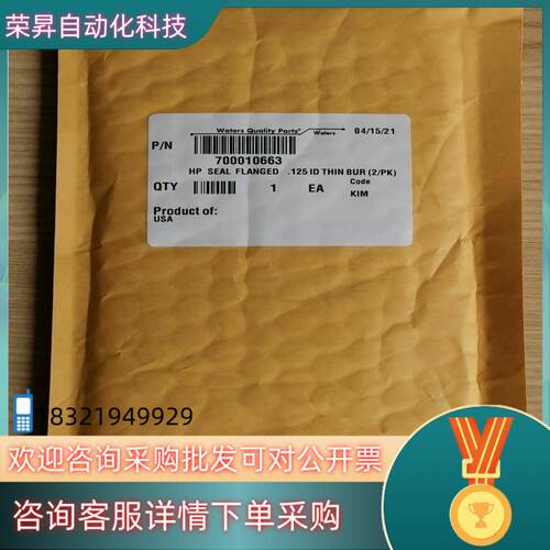 现货沃特世arc密封圈700010663